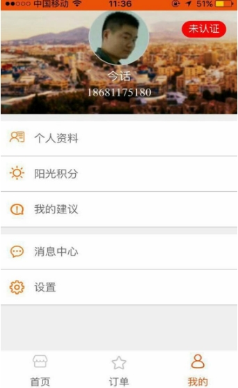 阳光e生app手机最新版