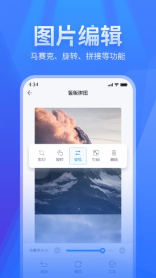 长图拼接2.4.0