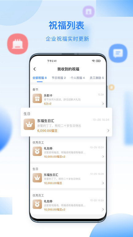 百福得商城平台v2.9.0 安卓版