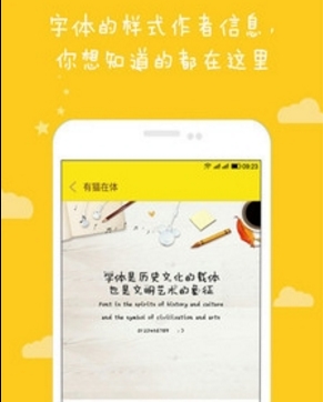 字體專家Android版界麵