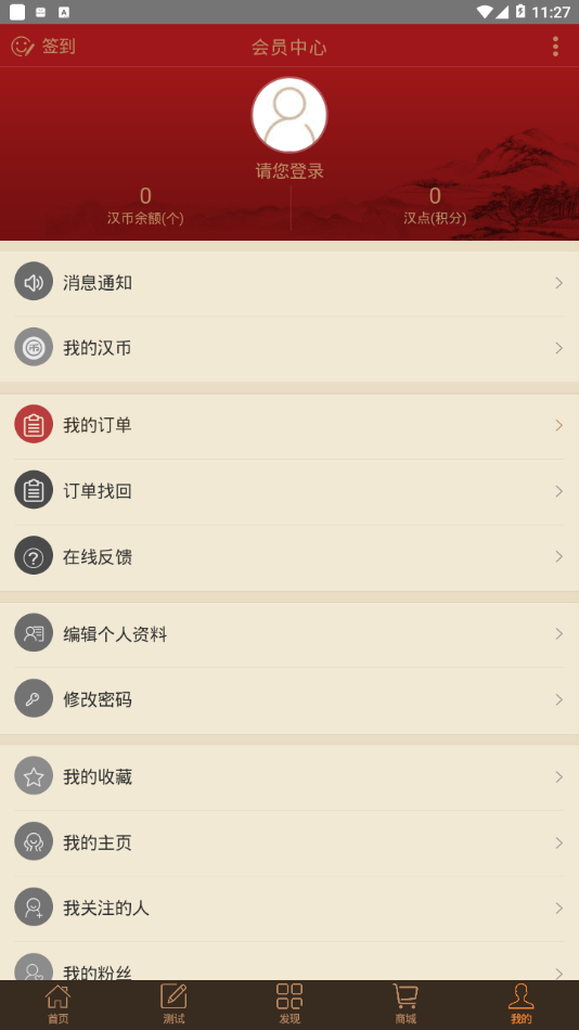 汉程生活app7.6.2