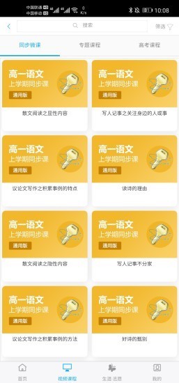 铭学锦程app 1.7.3