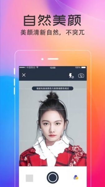 智能证件照美拍app5.2.6