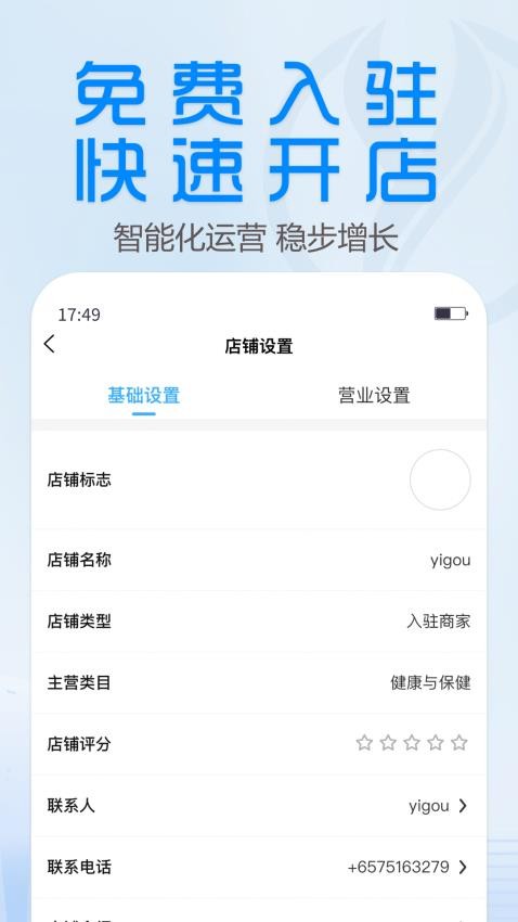 YiGou Merchant1.2.0