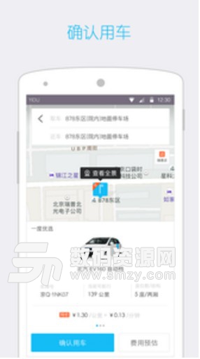 一度用车app安卓版