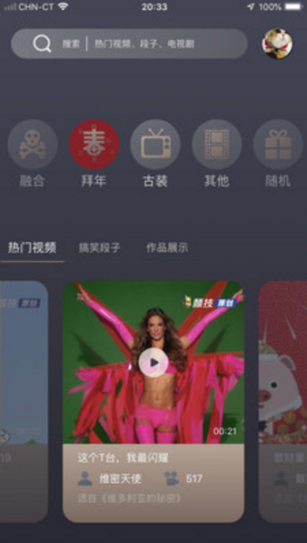 AI换脸appv1.4.5