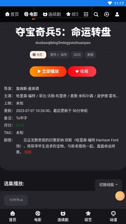 夜时代影视appv1.1.0