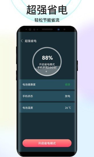 彼岸WiFiv1.2.0