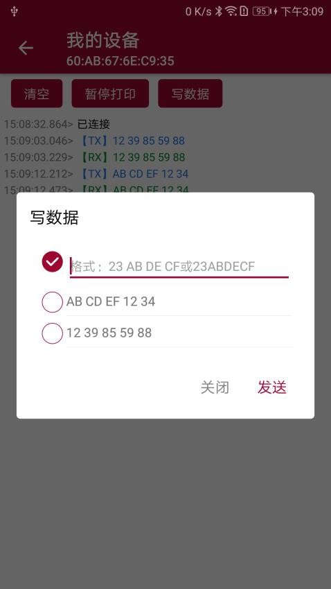 蓝牙串口调试助手appv1.5.2