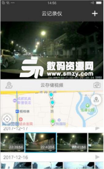 途雲安卓APP