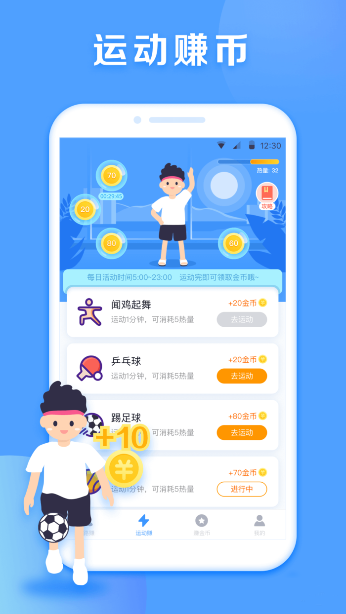 步步盈appv1.1.0