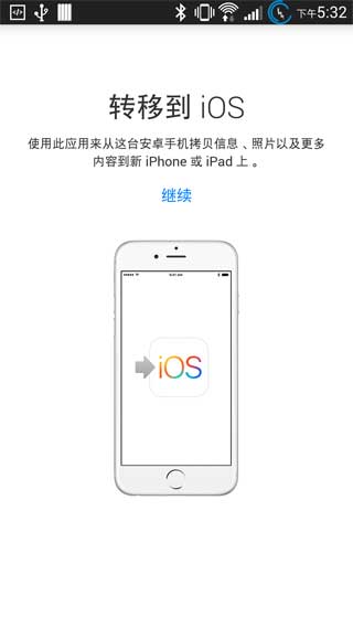 轉移到ios3.5.6 最新版