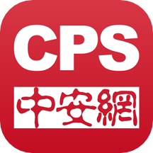 CPS中安网1.6.3
