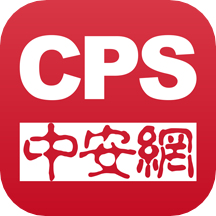 CPS中安網1.7.3