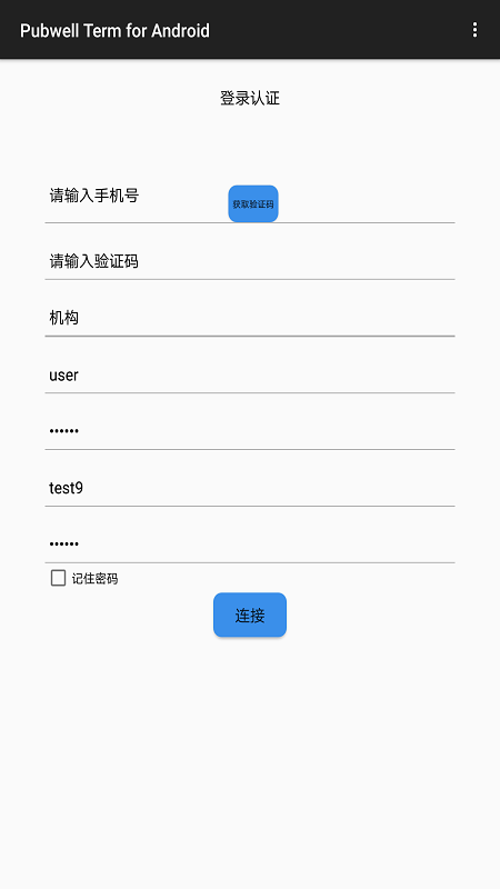 随身医生站app下载1.0.0.9.1