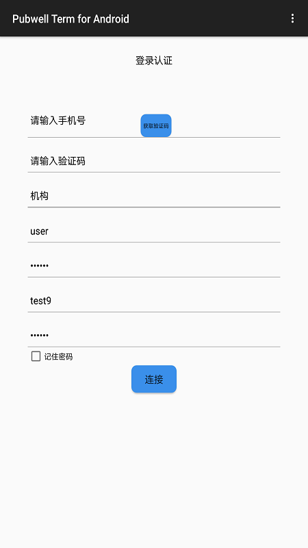 隨身醫生站app下載1.0.0.9.1