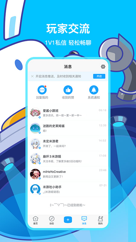 米游社ios软件v2.6.0