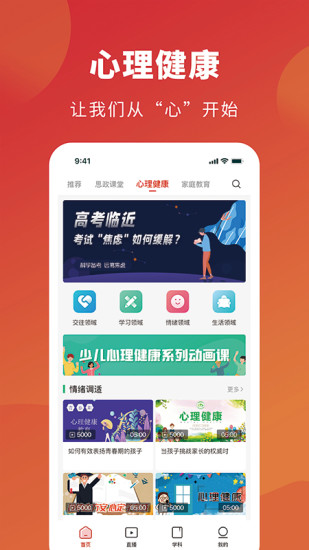 红色筑梦app1.0.1