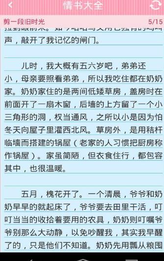 情書大全手機版截圖