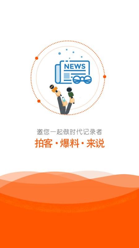 橙视新闻免费版2.0.2