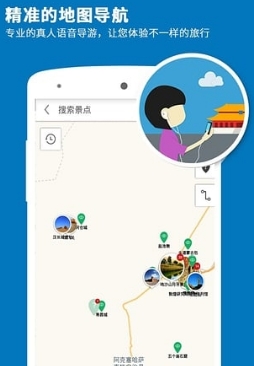 甘肃敦煌旅游app