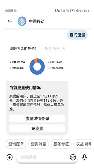 中国移动5g消息app v1.4.0