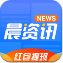 晨资讯APP手机版(新闻资讯阅读) v2.1 安卓版