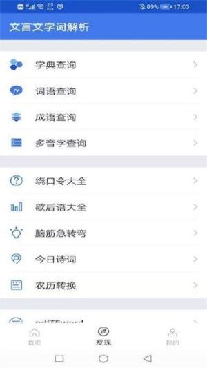 文言文字词解析v1.1.0 