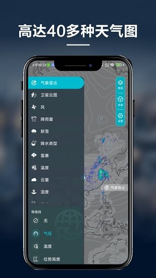 新知卫星云图v1.5.7