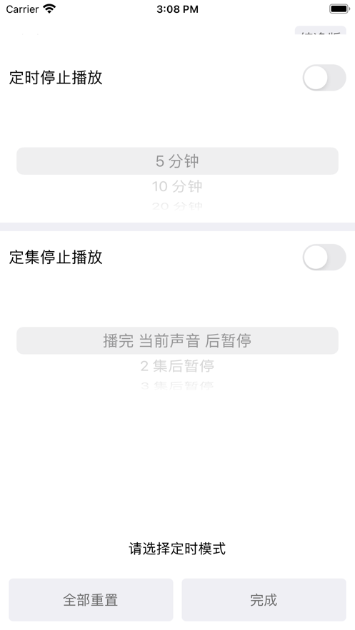 白鲨调频ios版v1.5.0