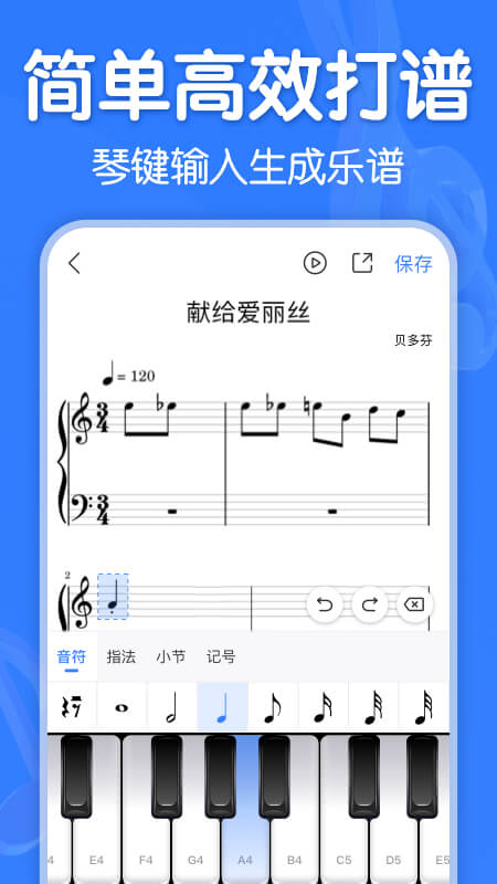 来音制谱最新版v1.1.1