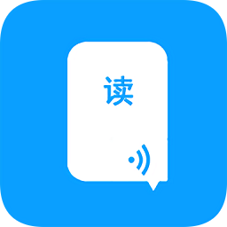 语音朗读助手1.1.9.48 安卓中文版