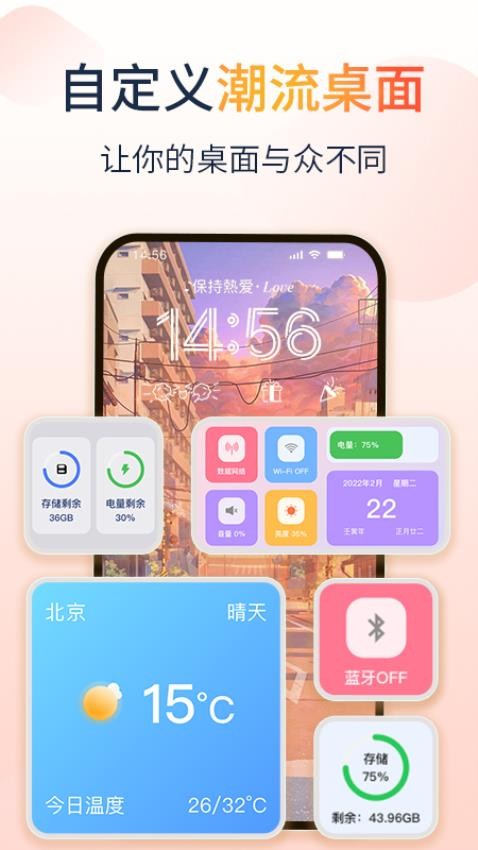 哈屏小组件免费版v1.0.0