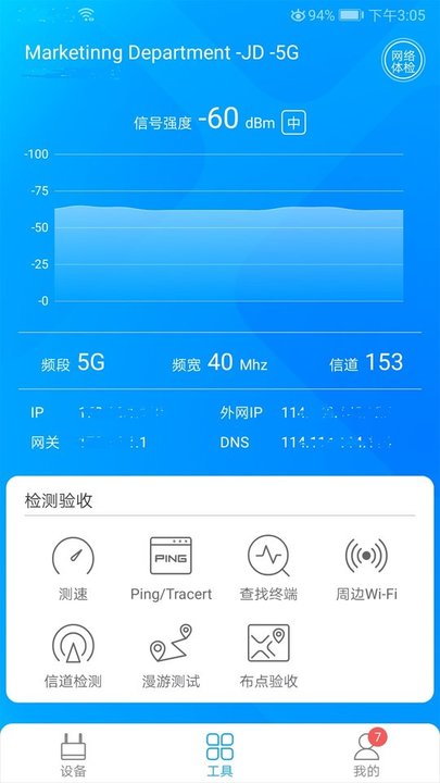 爱快e云软件手机版appv4.6.5 安卓最新版