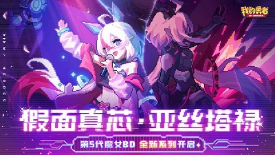 我的勇者vivo渠道服v7.1.2