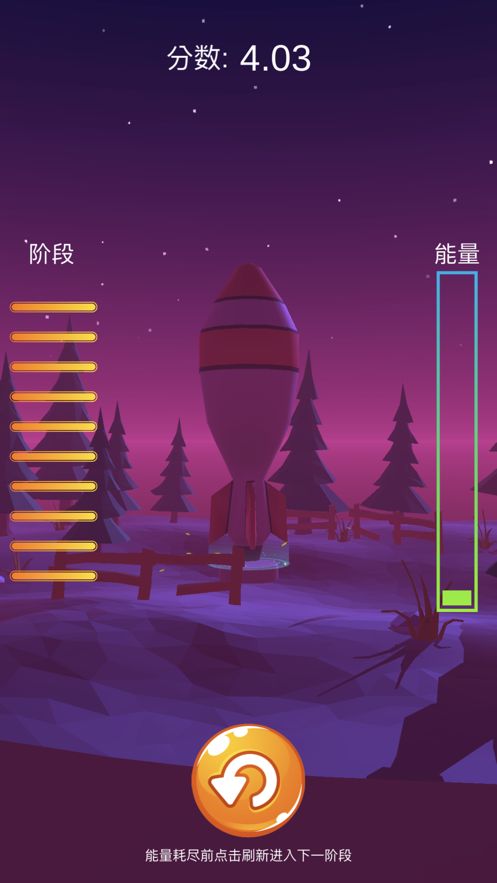 扑哧小火箭游戏v1.1