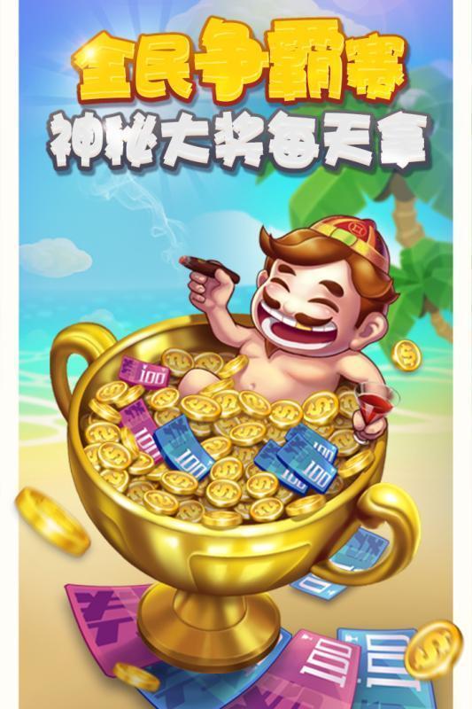 淮北斗地主游戏大厅iOS1.2.3