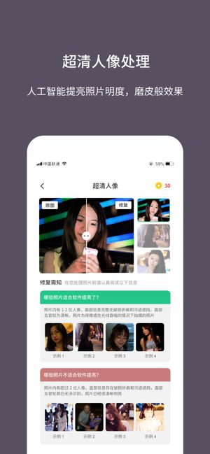 老照片修复大师app官方版v1.4