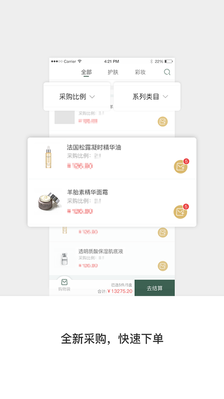 英樹管家app2.10.5