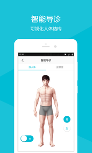 四川省人民医院app软件5.0.0