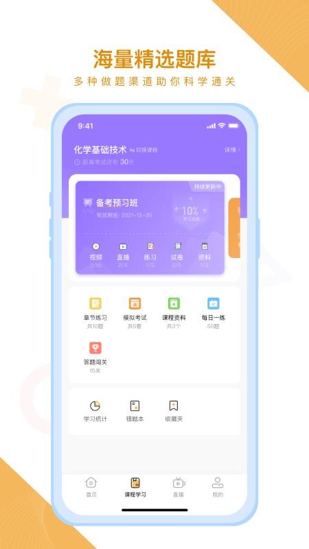 铋过软件1.7.0