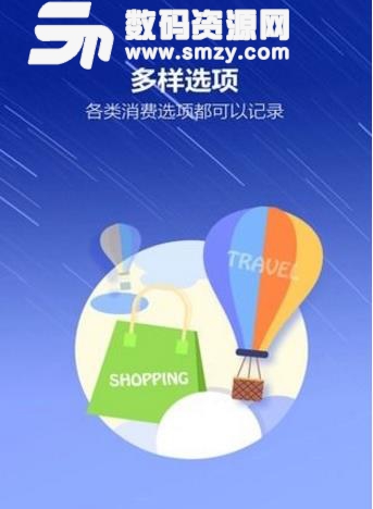 信贝钱包app最新版截图