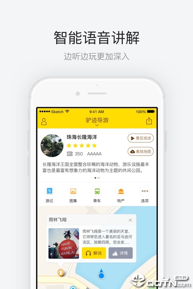 珠海長隆海洋王國appv3.4.4