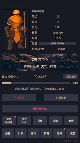 異能失控中文版v1.24.06270000