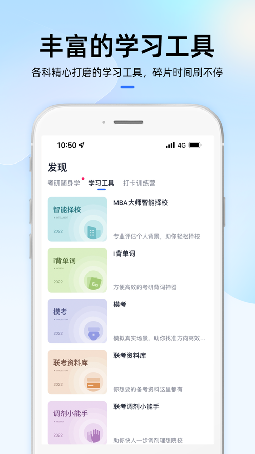 MBA大师litev1.3.0