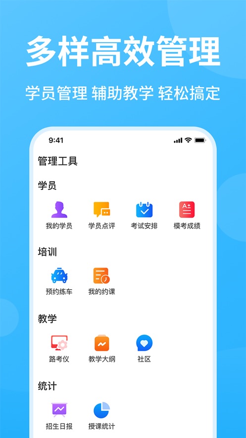 教练精灵app2.5.7