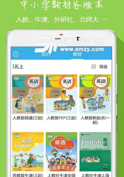 中小学英语盒子鱼app手机版图片