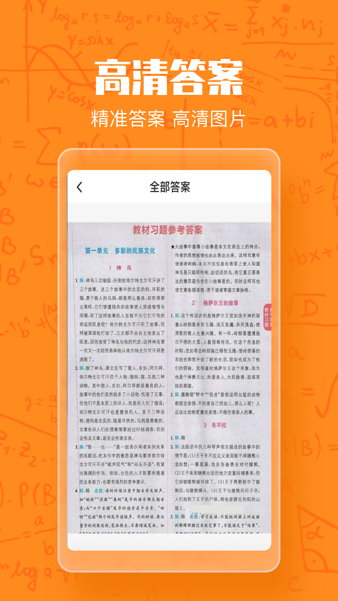 作业答案大王app1.1.4