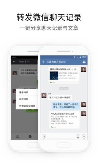 企业微信appv3.2.30