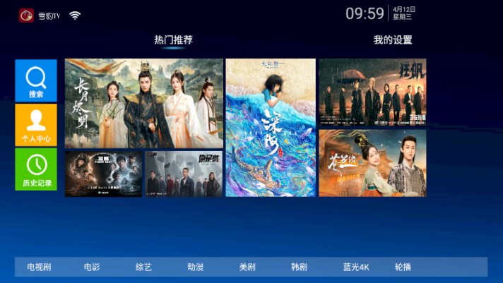 雪豹TVv1.8